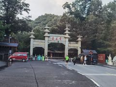 -内乡宝天曼生态旅游区