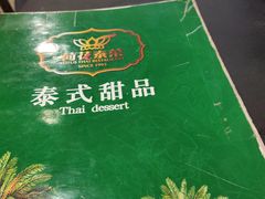-荷花泰菜(东方新天地店)