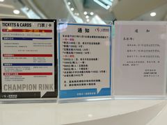 -冠军冰场CHAMPION RINK(百联又一城店)