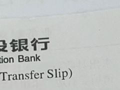 -中国建设银行(上海东方路支行)