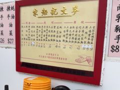 -麦文记面家(佐敦店)