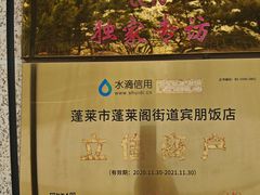 -宾朋海鲜特色美食餐厅·纯手工鲅鱼水饺(兴海路店)