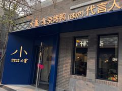 -龙湖星悦荟(颐和店)