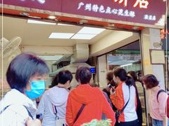 门面-纯心饼店(源溪店)