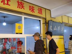 -文山荷鲜居(翠湖店)