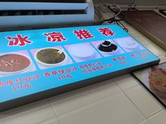 -八珍·广式煎饺·广州老字号(北京路总店)