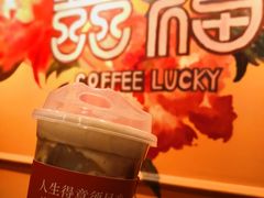 -囍福咖啡(这有山店)