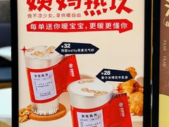 -炖物24章·顺时轻养茶(杭州大厦店)