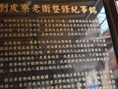 -剥皮寮历史街区