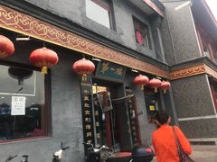 门面-地安门包子铺(地安门店)