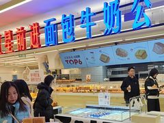 -红星前进面包牛奶公司(君太店)