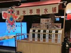 -清水亭湖北菜(大屯DT51店)