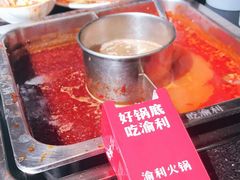 -渝利重庆火锅