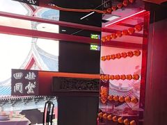 -四世同堂·京菜·烤鸭(双井店)