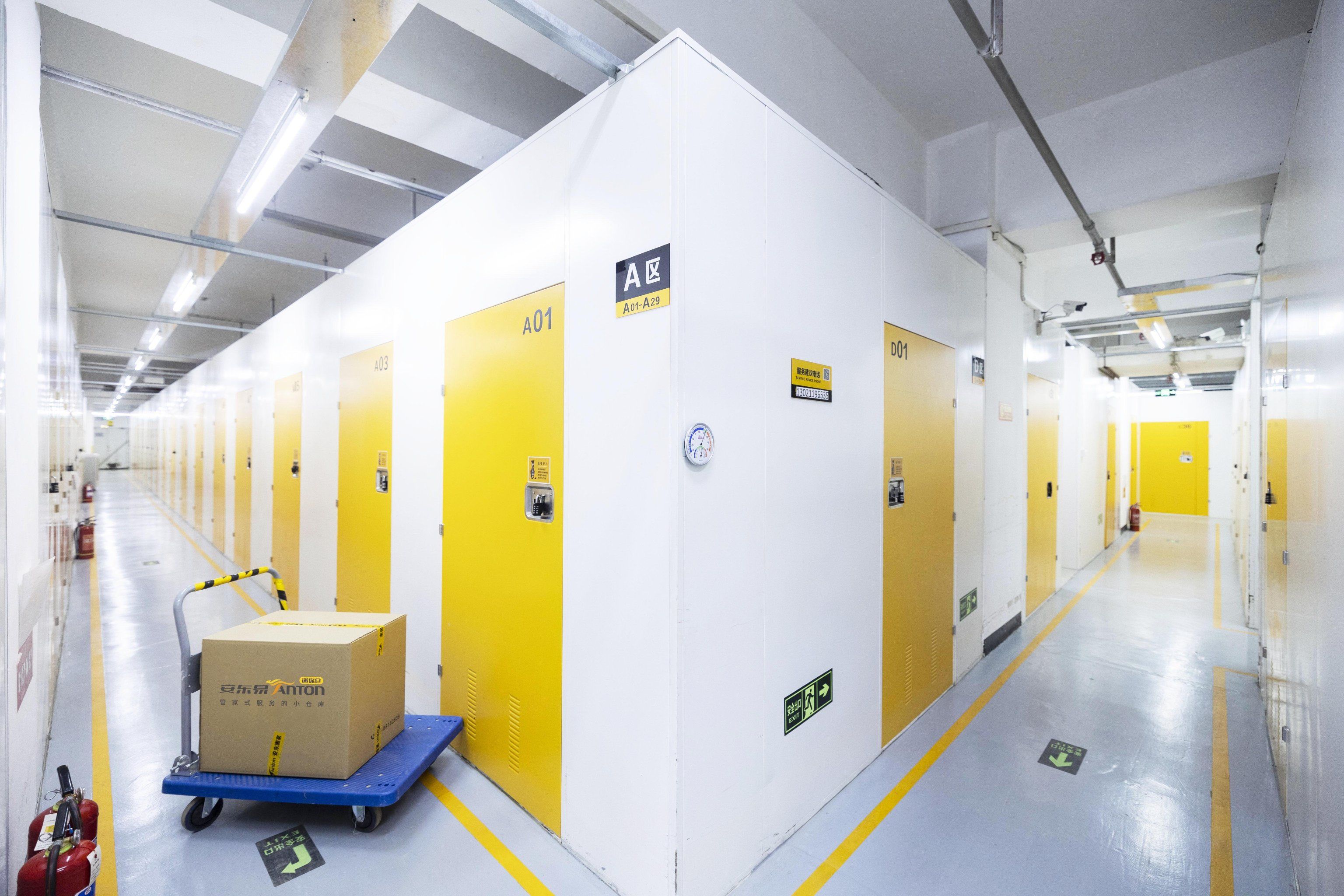 安东仓储  你身边的小仓库