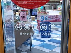 -85度C(上海松江九亭店)