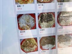 -魏旺湖北正宗牛肉面(硚口公园店)