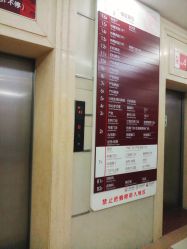 住院部-中国福利会国际和平妇幼保健院(徐汇院区)