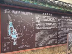 -黑龙潭公园