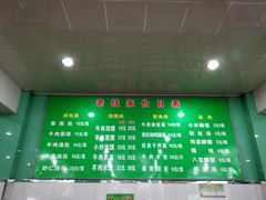 菜单-清真老铁家灌汤包
