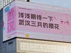 -光谷广场