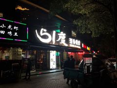 门面-路边摊小炉子烧烤