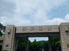 -浙江大学(玉泉校区)