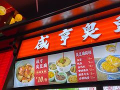 -香园茶社·金陵小灶(老门东店)