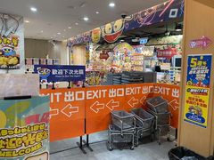 -DON DON DONKI(名珠城店)