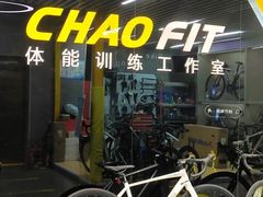 -超菲特健身工作室(晨月店)