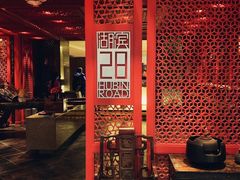 -湖滨28中餐厅·西湖宴·杭州君悦酒店