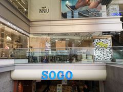 -崇光百货(尖沙咀店)