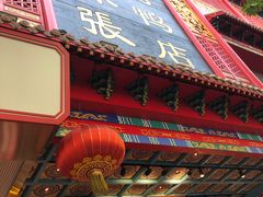 -京味张·北京烤鸭(天河南二路店)