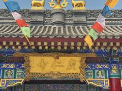 -西安市广仁寺
