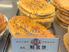 鞋底饼-嘉乐蛋挞王(文明分店)