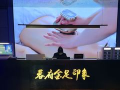 -蓉府金足印象(德阳文庙店)