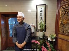 -玉芝兰(长发街店)