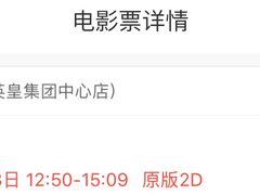 -英皇电影城(英皇集团中心IMAX店)
