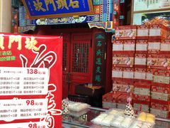 -石头门坎