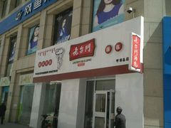 -老台门汤包(万达总店)