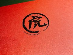 -虎丸烧肉(新大陆广场店)