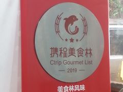 -九龙餐厅(大沽路店)