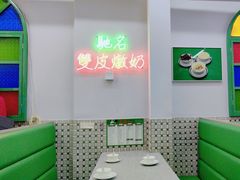 -义顺牛奶公司(新马路老店)