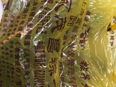-召稼楼永茂昌粽子大王