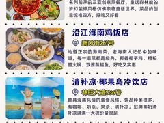 -后海村