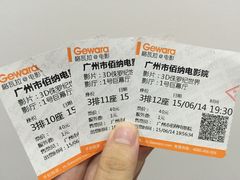 -中影佰纳国际影城DMAX(花都广百广场店)