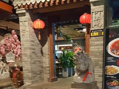 门面-和院老火锅铜锅烧烤海鲜(朱雀大街店)