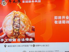 -皇庭广场(福华三路店)