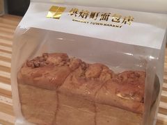 -烘焙町面包店(西四店)