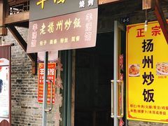 门面-东关街美食广场